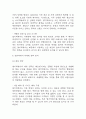 [엽기떡볶이 분석레포트] 동대문 엽기떡볶이 성공요인과 SWOT분석 및 경영전략,마케팅전략 사례분석과 엽기떡볶이를 위한 향후 전략 제시 18페이지