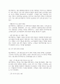 [엽기떡볶이 분석레포트] 동대문 엽기떡볶이 성공요인과 SWOT분석 및 경영전략,마케팅전략 사례분석과 엽기떡볶이를 위한 향후 전략 제시 21페이지
