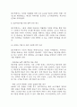 [엽기떡볶이 분석레포트] 동대문 엽기떡볶이 성공요인과 SWOT분석 및 경영전략,마케팅전략 사례분석과 엽기떡볶이를 위한 향후 전략 제시 25페이지