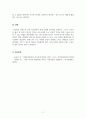 자원봉사론_자원봉사와 관련된 책을 1권 택하여 독후감을 작성하여 제출하십시오_공리주의_저자 존 스튜어트 밀 5페이지