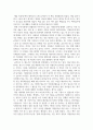자원봉사론_자원봉사와 관련된 책을 1권 택하여 독후감을 작성하여 제출하십시오_자원봉사도 고민이 필요해_저자 다나카 유 2페이지