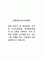 장애영유아교수방법론_장애 영유아 중 발달장애, 인지 및 의사소통장애, 정서행동장애의 한 유형을 선택하고 이와 관련한 적절한 교수방법 또는 프로그램 사례를 하나 소개하여 이를 설명하시기 바랍니다 1페이지