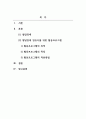 장애영유아교수방법론_장애 영유아 중 발달장애, 인지 및 의사소통장애, 정서행동장애의 한 유형을 선택하고 이와 관련한 적절한 교수방법 또는 프로그램 사례를 하나 소개하여 이를 설명하시기 바랍니다 2페이지