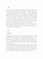장애영유아교수방법론_장애 영유아 중 발달장애, 인지 및 의사소통장애, 정서행동장애의 한 유형을 선택하고 이와 관련한 적절한 교수방법 또는 프로그램 사례를 하나 소개하여 이를 설명하시기 바랍니다 3페이지