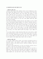 장애영유아교수방법론_장애 영유아 중 발달장애, 인지 및 의사소통장애, 정서행동장애의 한 유형을 선택하고 이와 관련한 적절한 교수방법 또는 프로그램 사례를 하나 소개하여 이를 설명하시기 바랍니다 4페이지