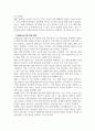 장애영유아교수방법론_장애 영유아 중 발달장애, 인지 및 의사소통장애, 정서행동장애의 한 유형을 선택하고 이와 관련한 적절한 교수방법 또는 프로그램 사례를 하나 소개하여 이를 설명하시기 바랍니다 5페이지