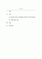 장애영유아교수방법론_장애영유아의 운동발달 특성 및 운동발달을 촉진하기 위한 중재방법에 대해 설명하고, 장애영유아의 운동발달을 도와줄 수 있는 구체적 활동의 사례를 제시하시오 2페이지