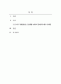 장애인복지론_15가지 장애유형별로 일상생활 속에서의 장애인에 대한 기본예절을 설명하시오 2페이지