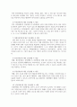 장애인복지론_15가지 장애유형별로 일상생활 속에서의 장애인에 대한 기본예절을 설명하시오 4페이지