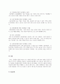 장애인복지론_15가지 장애유형별로 일상생활 속에서의 장애인에 대한 기본예절을 설명하시오 5페이지