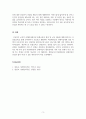 장애인복지론_교육적 리해비리테이션 통합교육의 개념 및 교육 내용에 대해 알아보고 이 통합교육을 통해 유치원이나 초등학교 생활에서 비장애아동과 장애아동에게 과연 차별이 이루어지지 않고 선입견을 제거하는데 도움이 되는가에 대한 자신의 생각을 제시하시오 5페이지