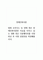 장애인복지론_영화 오아시스 등 장애 혹은 장애인복지관련 이슈를 다루고 있는 영화 혹은 다큐멘터리를 시청하신 후 시청 감상문을 작성해봅시다 1페이지
