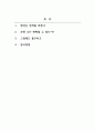 장애인복지론_영화 오아시스 등 장애 혹은 장애인복지관련 이슈를 다루고 있는 영화 혹은 다큐멘터리를 시청하신 후 시청 감상문을 작성해봅시다 2페이지