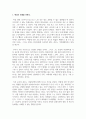 장애인복지론_영화 오아시스 등 장애 혹은 장애인복지관련 이슈를 다루고 있는 영화 혹은 다큐멘터리를 시청하신 후 시청 감상문을 작성해봅시다 3페이지