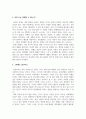 장애인복지론_영화 오아시스 등 장애 혹은 장애인복지관련 이슈를 다루고 있는 영화 혹은 다큐멘터리를 시청하신 후 시청 감상문을 작성해봅시다 4페이지