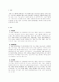 장애인복지론_일상생활 속에서의 장애인에 대한 예절 (15개 장애유형별로 요약) 3페이지
