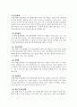 장애인복지론_일상생활 속에서의 장애인에 대한 예절 (15개 장애유형별로 요약) 5페이지