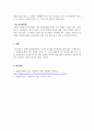장애인복지론_일상생활 속에서의 장애인에 대한 예절 (15개 장애유형별로 요약) 6페이지