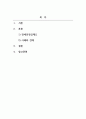 장애인복지론_장애인과 관련법제(장애인고용촉진 및 직업재활에 관한 법률, 편의증진에 관한 법률, 장애인차별금지 및 권리구제에 관한 법률, 장애인활동지원에 관한 법률 등) 중 한 가지를 선택하여 법률의 기본 개념을 정의하고 해당법률과 관련된 사례를 찾아 예시로 들고 그 사례에 대한 자신의 견해를 작성하시오 2페이지