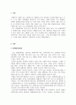 장애인복지론_장애인과 관련법제(장애인고용촉진 및 직업재활에 관한 법률, 편의증진에 관한 법률, 장애인차별금지 및 권리구제에 관한 법률, 장애인활동지원에 관한 법률 등) 중 한 가지를 선택하여 법률의 기본 개념을 정의하고 해당법률과 관련된 사례를 찾아 예시로 들고 그 사례에 대한 자신의 견해를 작성하시오 3페이지