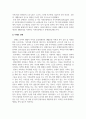 장애인복지론_장애인과 관련법제(장애인고용촉진 및 직업재활에 관한 법률, 편의증진에 관한 법률, 장애인차별금지 및 권리구제에 관한 법률, 장애인활동지원에 관한 법률 등) 중 한 가지를 선택하여 법률의 기본 개념을 정의하고 해당법률과 관련된 사례를 찾아 예시로 들고 그 사례에 대한 자신의 견해를 작성하시오 4페이지