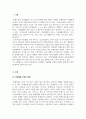 장애인복지론_장애인복지에서 자립생활 모델의 현황과 전망에 대하여 논하시오 3페이지