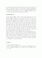 장애인복지론_장애인복지에서 자립생활 모델의 현황과 전망에 대하여 논하시오 5페이지