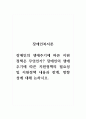 장애인복지론_장애인의 생애주기에 따른 지원정책은 무엇인가 1페이지