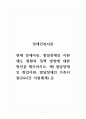 장애인복지론_현재 장애아동, 발달장애인 지원 제도 현황과 정책 방향에 대한 방안을 제시하시오 1페이지