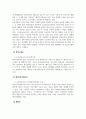 재무관리_(주)코오롱인더스트리 기업분석 3페이지
