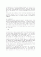 재무관리_(주)코오롱인더스트리 기업분석 5페이지