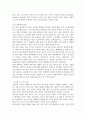 재무관리_LG화학 기업분석 6페이지