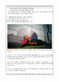 재무관리_레버리지 또는 EVA에 관한 기사나 보고서를 찾아 스크랩 한 뒤, 이후 기업주가 또는 실적(영업이익, 순이익) 변화를 조사하고 자신의 의견을 정리하시오 2페이지