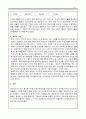 재무관리_레버리지 또는 EVA에 관한 기사나 보고서를 찾아 스크랩 한 뒤, 이후 기업주가 또는 실적(영업이익, 순이익) 변화를 조사하고 자신의 의견을 정리하시오 4페이지