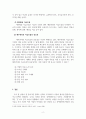 재무관리론_재무관리의 연구대상인 자금의 흐름에 대하여 설명하시오 4페이지