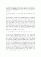 [국민건강보험공단 면접 자료] 2021년~2025년 국민건강보험공단 면접 전직군 공통질문과 답변 48개 / 국민건강보험공단 면접대비 면접질문과 답변 정리 7페이지
