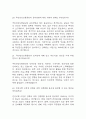[국민건강보험공단 면접 자료] 2021년~2025년 국민건강보험공단 면접 전직군 공통질문과 답변 48개 / 국민건강보험공단 면접대비 면접질문과 답변 정리 8페이지