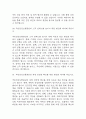 [국민건강보험공단 면접 자료] 2021년~2025년 국민건강보험공단 면접 전직군 공통질문과 답변 48개 / 국민건강보험공단 면접대비 면접질문과 답변 정리 12페이지