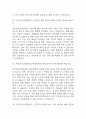 [국민건강보험공단 면접 자료] 2021년~2025년 국민건강보험공단 면접 전직군 공통질문과 답변 48개 / 국민건강보험공단 면접대비 면접질문과 답변 정리 13페이지