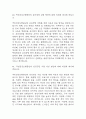 [국민건강보험공단 면접 자료] 2021년~2025년 국민건강보험공단 면접 전직군 공통질문과 답변 48개 / 국민건강보험공단 면접대비 면접질문과 답변 정리 17페이지