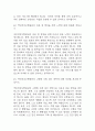 [국민건강보험공단 면접 자료] 2021년~2025년 국민건강보험공단 면접 전직군 공통질문과 답변 48개 / 국민건강보험공단 면접대비 면접질문과 답변 정리 18페이지