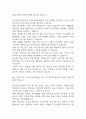 [국민건강보험공단 면접 자료] 2021년~2025년 국민건강보험공단 면접 전직군 공통질문과 답변 48개 / 국민건강보험공단 면접대비 면접질문과 답변 정리 21페이지