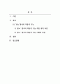 정서심리학_분노정서의 적응적 기능을 개인 내적 측면과 사회적 측면에서 기술하되 자신의 예를 들어 기술하시오 2페이지