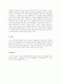 정서심리학_분노정서의 적응적 기능을 개인 내적 측면과 사회적 측면에서 기술하되 자신의 예를 들어 기술하시오 5페이지