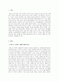 정서장애아교육_외상 후 스트레스 장애의 주요 특성에 대하여 설명하시오 3페이지