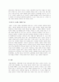 정서장애아교육_외상 후 스트레스 장애의 주요 특성에 대하여 설명하시오 4페이지