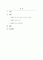정서장애아교육_정서행동장애 관련 영화 한 편을 찾아 그 영화 속 인물의 장애유형과 특성을 설명하고 중재방법을 고안하세요 2페이지