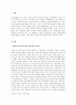 정서장애아교육_정서행동장애 관련 영화 한 편을 찾아 그 영화 속 인물의 장애유형과 특성을 설명하고 중재방법을 고안하세요 3페이지