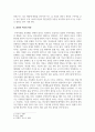 정서장애아교육_정서행동장애 관련 영화 한 편을 찾아 그 영화 속 인물의 장애유형과 특성을 설명하고 중재방법을 고안하세요 4페이지