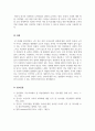 정서장애아교육_정서행동장애 관련 영화 한 편을 찾아 그 영화 속 인물의 장애유형과 특성을 설명하고 중재방법을 고안하세요 6페이지